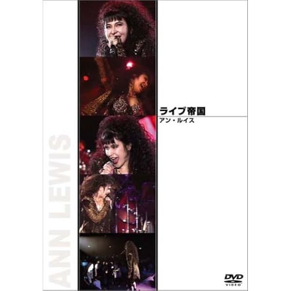 Amazon.co.jp: REUNION [DVD] : アン・ルイス, アン・ルイス: DVD