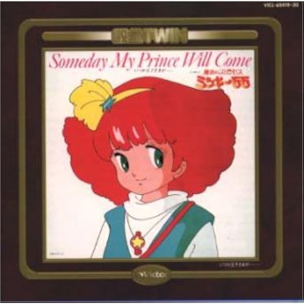 Amazon.co.jp: ミンキーモモ フェナリナーサSONGフェスティバル