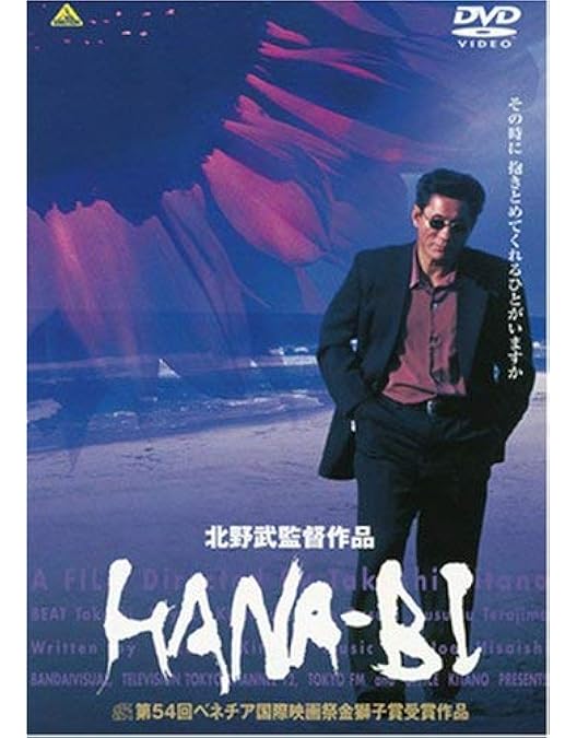 Amazon.co.jp: 3-4x10月 [DVD] : ビートたけし, 小野昌彦, 石田ゆり子