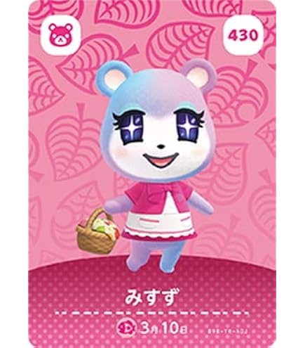 Amazon.co.jp: どうぶつの森 amiiboカード 第3弾 【264】 ジュン : ホビー