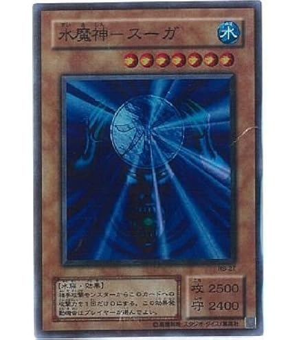 Amazon.co.jp: 遊戯王 風魔神 ヒューガ 暗黒魔竜復活 スーパーレア