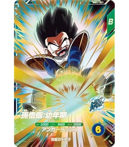 Amazon.co.jp: スーパーダイバーズ SDV2-061 GDR 孫悟空：DA 【2弾