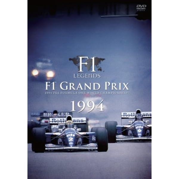 Amazon.co.jp: F1 LEGENDS F1 Grand Prix 1993〈3枚組〉 [DVD