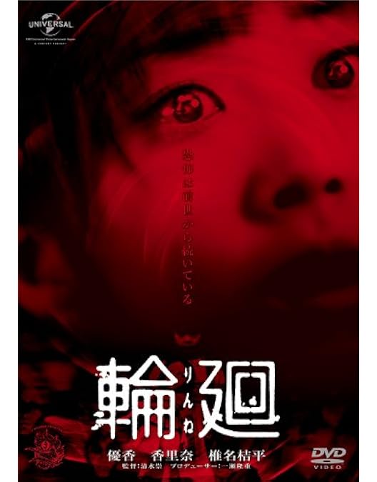 Amazon.co.jp: ノロイ プレミアム・エディション [DVD] : 松本まりか