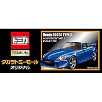 Amazon | [ タカラトミー ] トミカ プレミアム HONDA S2000 TYPE S