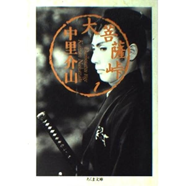 Amazon.co.jp: 大菩薩峠 全20巻セット : 中里 介山: 本