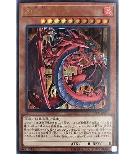 Amazon.co.jp: 遊戯王 幻魔皇ラビエル SOI-JP003 ウルトラ : ホビー
