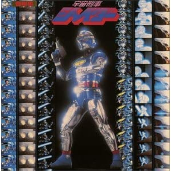 Amazon.co.jp: 〈ANIMEX 1200シリーズ〉 (36) 仮面ライダーBLACK 音楽