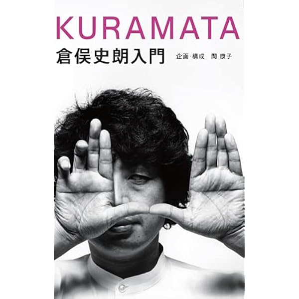 Amazon.co.jp: 未現像の風景: 記憶・夢・かたち (住まい学大系) : 倉俣