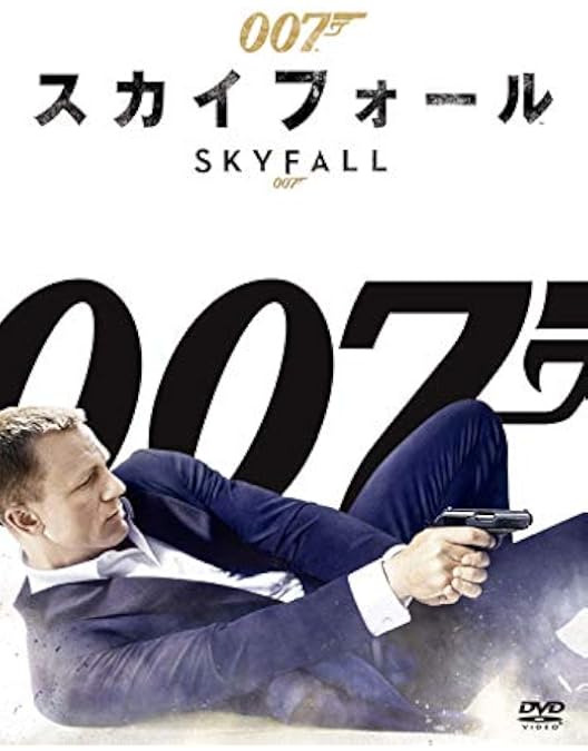 Amazon.co.jp: 007 アルティメット・コレクション BOX : ショーン