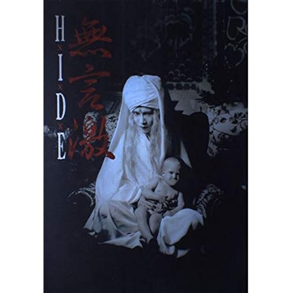 Amazon.co.jp: hide Perfect Treasures (ヒデ パーフェクト