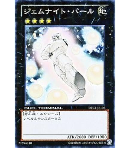 Amazon.co.jp: 【遊戯王シングルカード】 《デュエルターミナル