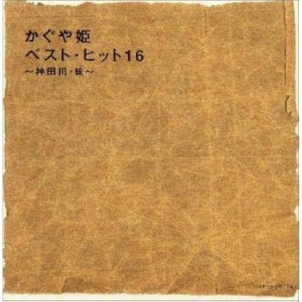 Amazon.co.jp: ベスト15: ミュージック