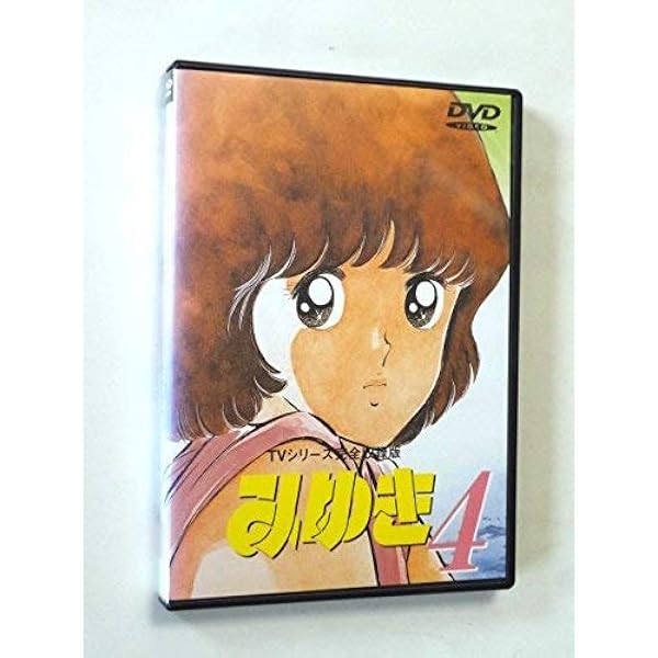 Amazon.co.jp: みゆき TVシリーズ完全収録版6 [DVD] : 鳥海勝美
