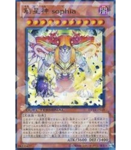 Amazon.co.jp: 遊戯王カード 【創星神 sophia】【ウルトラ
