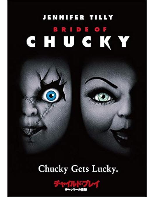 Amazon.co.jp: チャイルド・プレイ2 [DVD] : アレックス・ビンセント