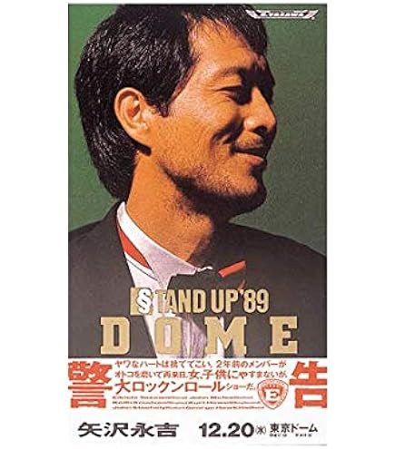 Amazon.co.jp: 矢沢永吉 Rock'n'Roll Army '90 BUDOKAN [THE LIVE