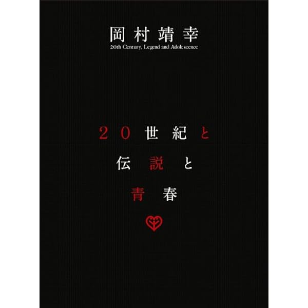 Amazon.co.jp: Peach どんなことをしてほしいのぼくに [DVD] : 岡村