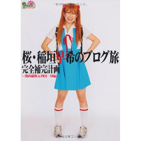 Amazon.co.jp: ロケみつ番外編 ロケみつ THE MOVIE このさきのむこうに