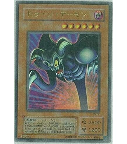 Amazon.co.jp: 遊戯王 305-052-SE 《アヌビスの裁き》 Secret : ホビー