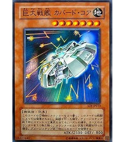 Amazon.co.jp: 遊戯王 STBL-JP022-SR 《カラクリ忍者 参参九》 Super