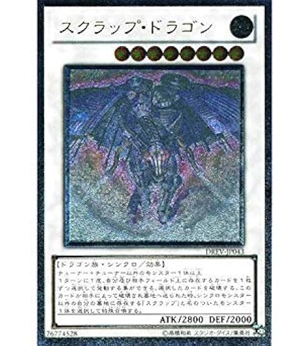 Amazon.co.jp: 遊戯王 EXVC-JP038-UL 《ライフ・ストリーム・ドラゴン