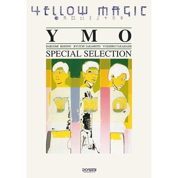 ピアノ曲集 YMO (ピアノ曲集 Piano Solos) | ケイ・エム・ピー編集部