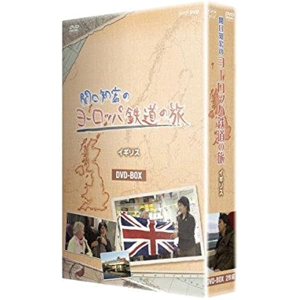 Amazon.co.jp: 関口知宏の中国鉄道大紀行 最長片道ルート36,000kmを