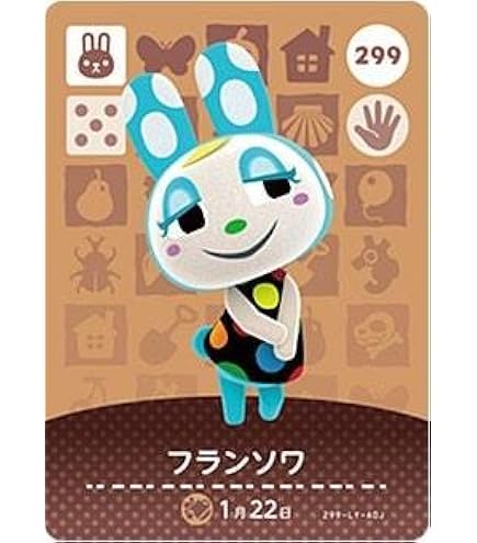 Amazon.co.jp: どうぶつの森 amiiboカード 第3弾 【274】 フララ