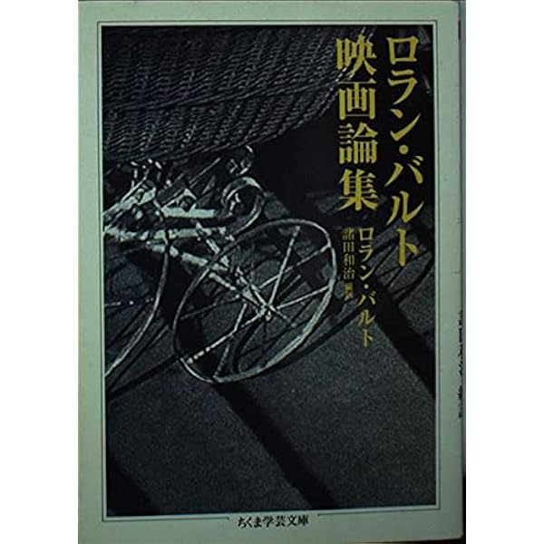 リュミエール元年: ガブリエル・ヴェールと映画の歴史 (リュミエール