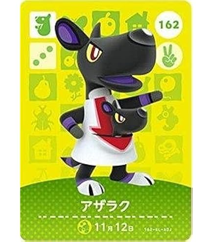 Amazon.co.jp: どうぶつの森 amiiboカード 第1弾 【064】 きんぞう
