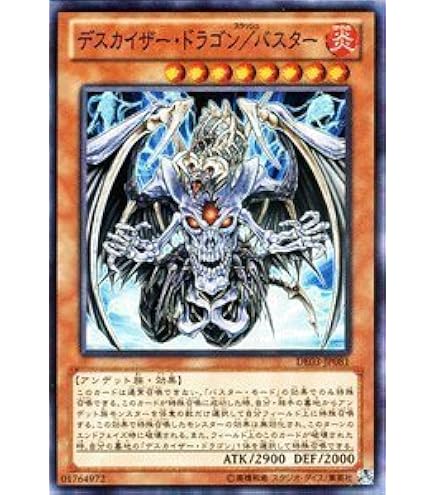 Amazon.co.jp: EOJ-JP031 ULR 超電磁稼動ボルテック・ドラゴン【遊戯王