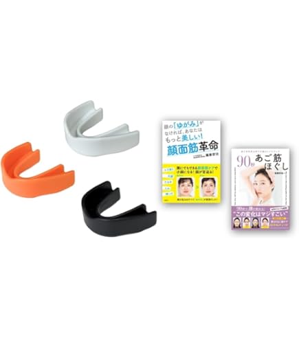 Amazon | さつま式小顔マウスピース 白 (Basic Aligners)＋書籍2冊