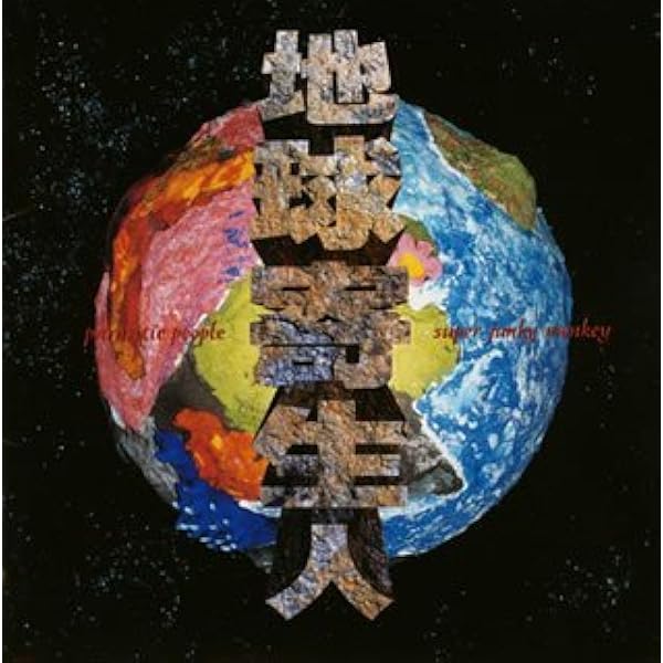 Amazon.co.jp: Songs Are Our Universe: ミュージック