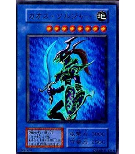 遊戯王カード まとめ売り カオスソルジャー有り 遊戯王カード まとめ