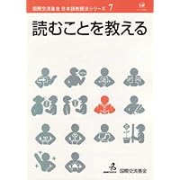 日本語教育の方法: コース・デザインの実際 | 田中 望 |本 | 通販 | Amazon