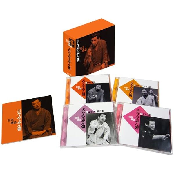 Amazon.co.jp: 志ん朝初出し: ミュージック