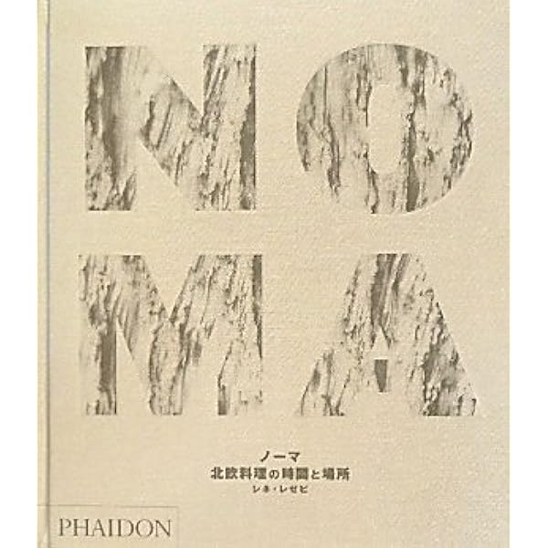 DOWNTIME 世界一のレストラン「ノーマ」のおうちレシピ | Nadine Levy