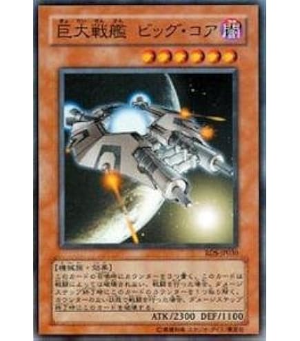 Amazon.co.jp: EOJ-JP011 SR ビクトリー・バイパー XX03【遊戯王