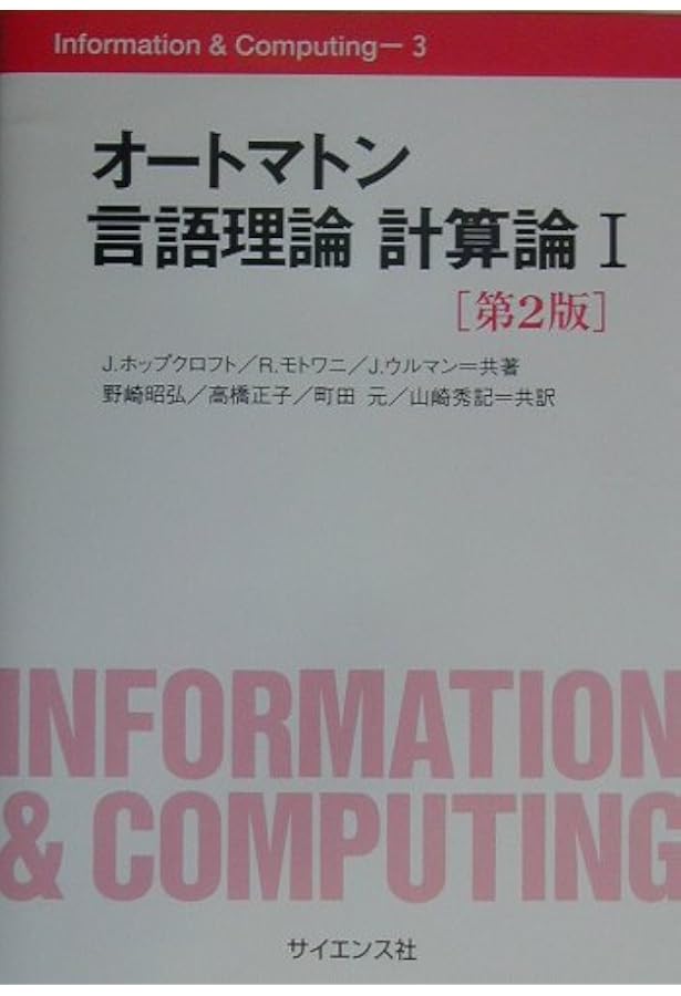 Amazon.co.jp: オペレーティングシステムの概念 : Abraham