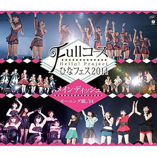 Amazon.co.jp: Berryz工房&℃-ute コラボコンサートツアー2011秋