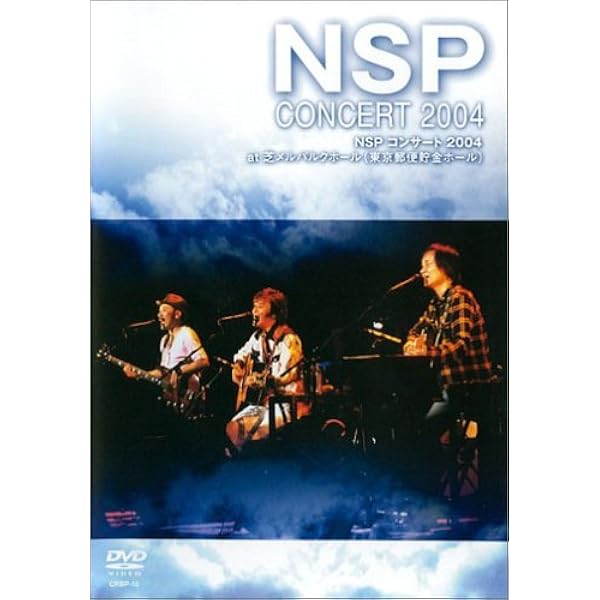 Amazon.co.jp: NSP40周年記念スペシャルDVD フォークデイズ