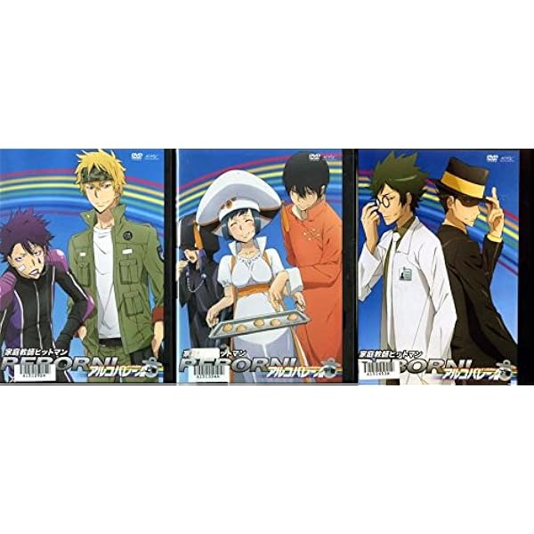 Amazon.co.jp: 家庭教師ヒットマン REBORN! 未来編 [レンタル落ち] 全7