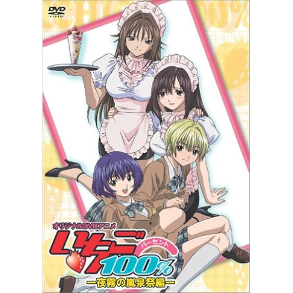 Amazon.co.jp: いちご100% [レンタル落ち] 全6巻セット [マーケット