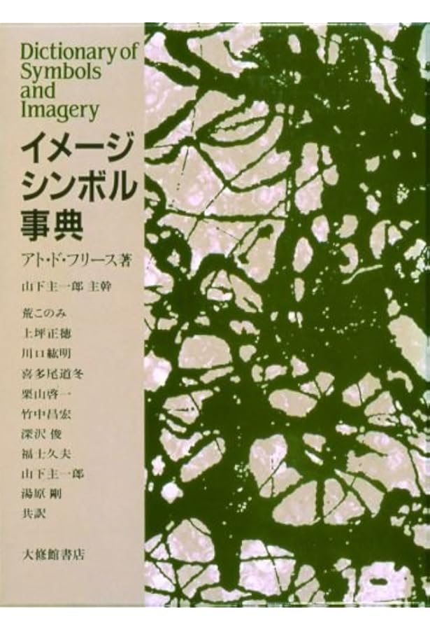 フリーメイスンのすべて:その歴史・象徴・秘密 | W.カーク