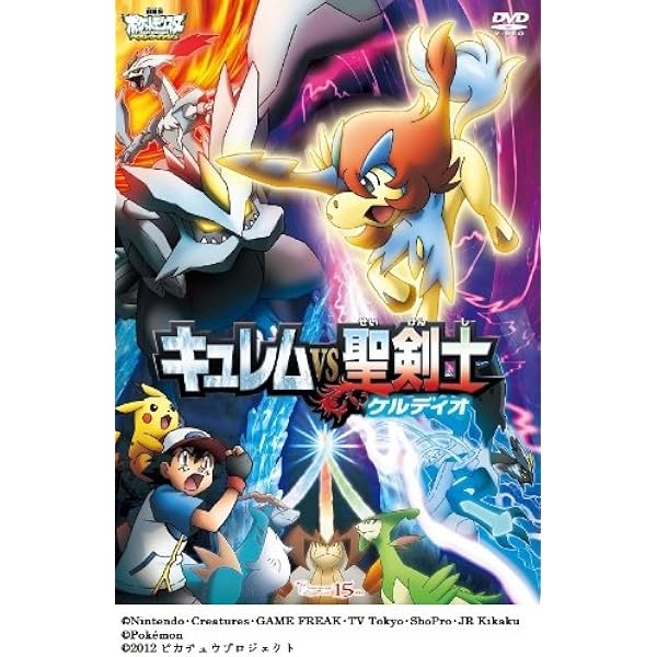 Amazon.co.jp: 劇場版ポケットモンスター ピカチュウ・ザ・ ムービー
