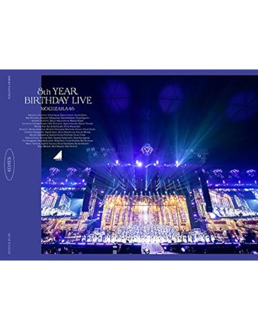 Amazon.co.jp: 8th YEAR BIRTHDAY LIVE Day4 (DVD) : 乃木坂46: DVD