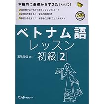 詳解ベトナム語辞典 | 川本 邦衛 |本 | 通販 | Amazon