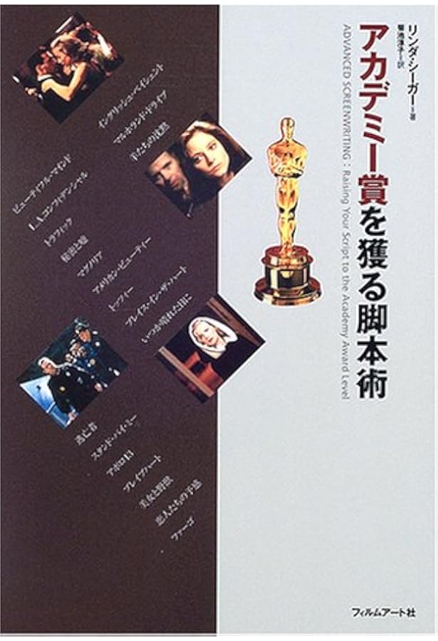 ハリウッド・リライティング・バイブル (夢を語る技術シリーズ No. 2