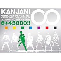 Amazon.co.jp: 関ジャニ∞の元気が出るLIVE!!(完全生産限定盤) : 関